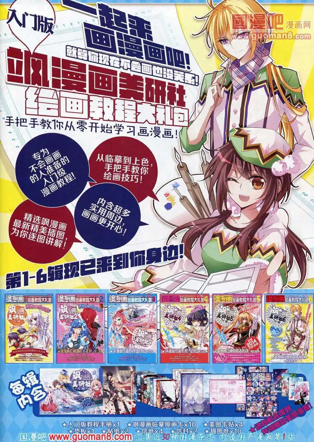 第62期 全本(1/2)-第40话