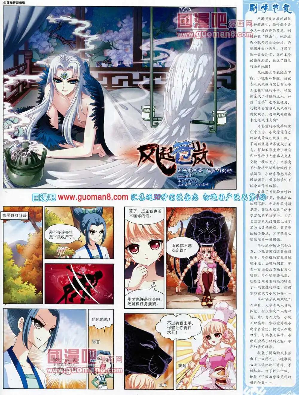 第62期 全本(1/2)-第40话