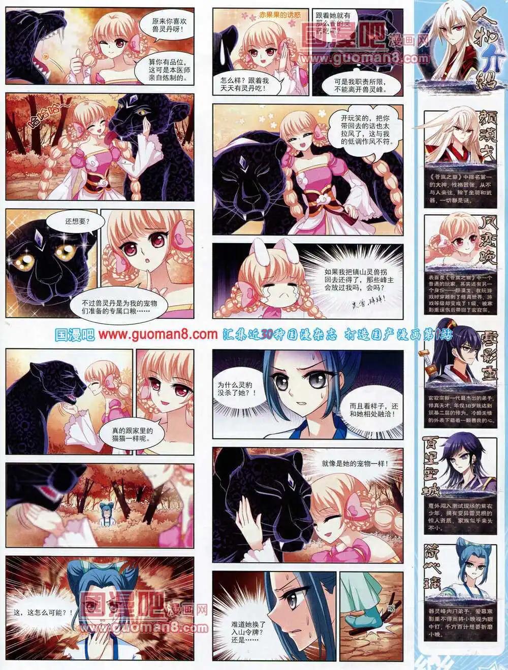 第62期 全本(1/2)-第40话