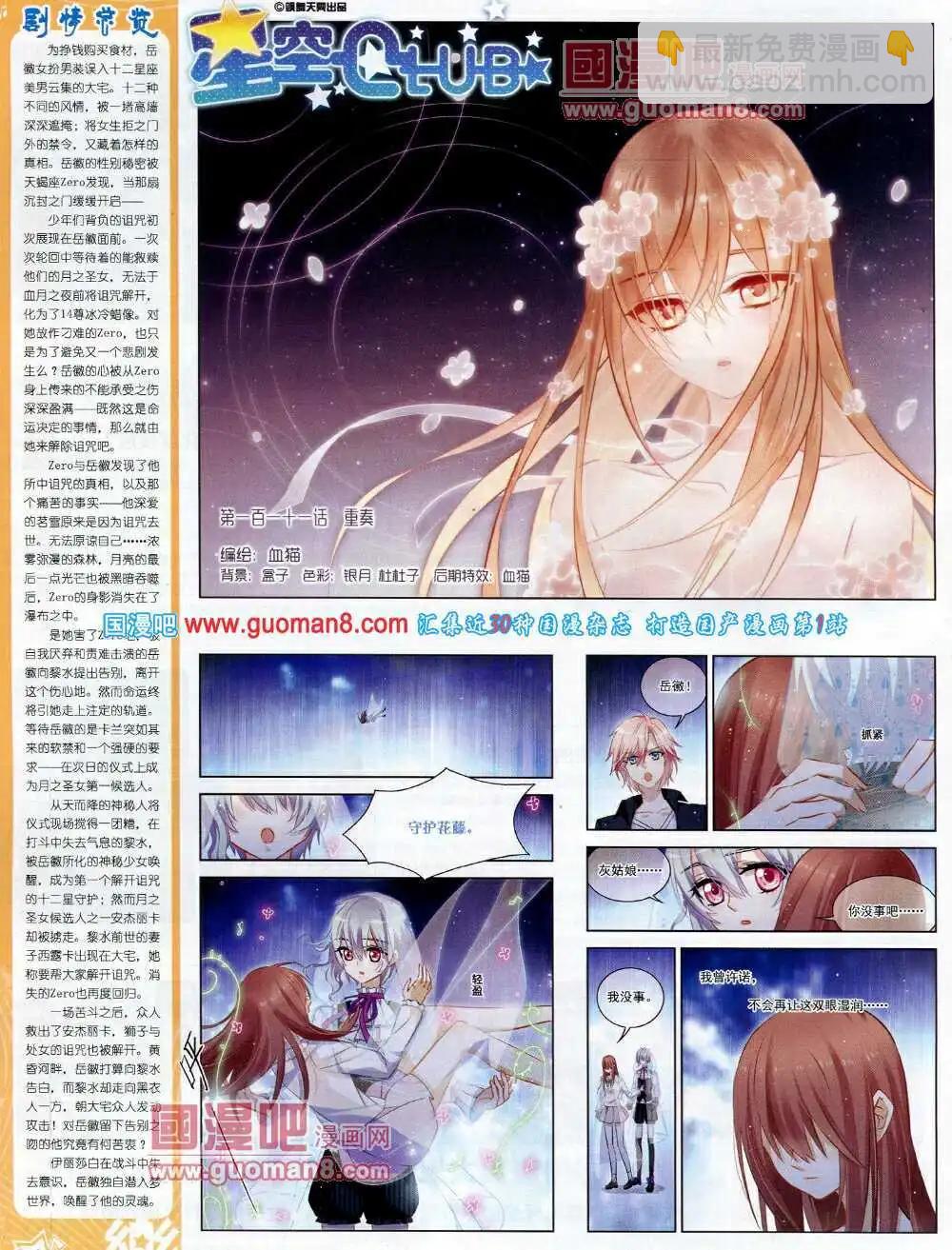 第62期 全本(1/2)-第40话