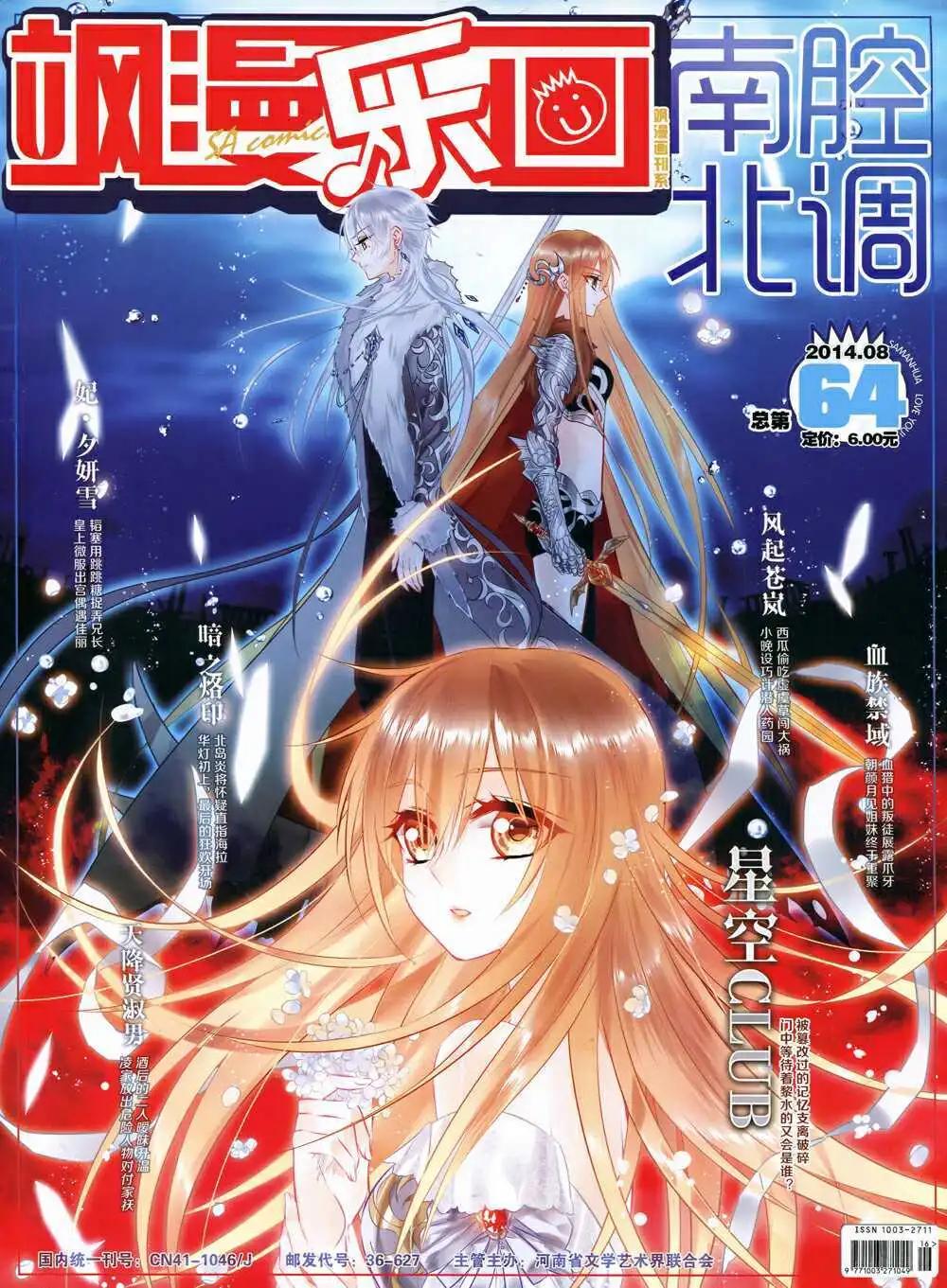 第64期 全本(1/2)-第42话