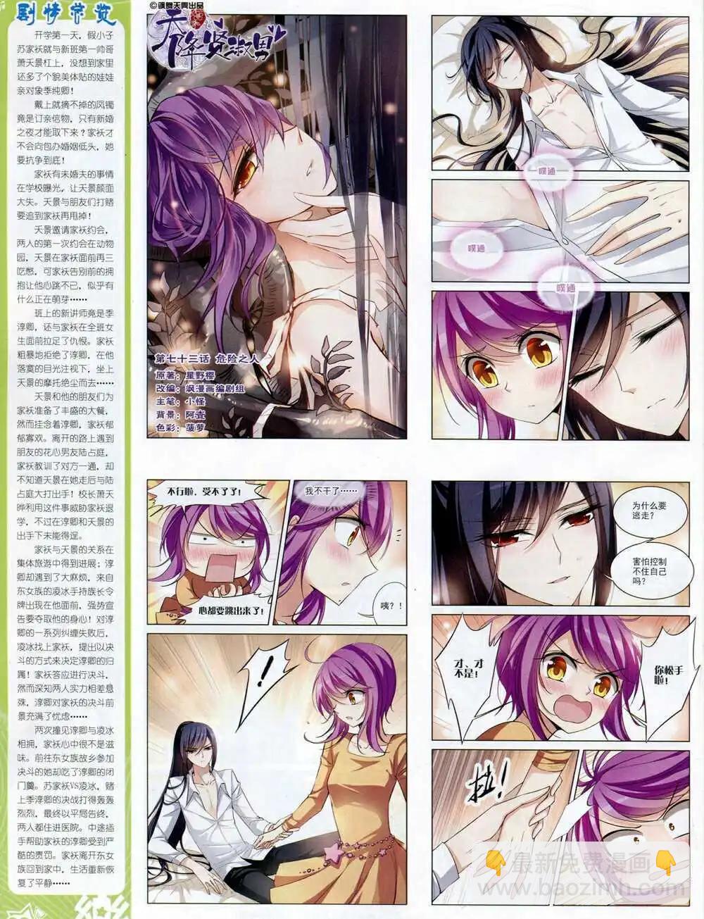 第64期 全本(1/2)-第42话