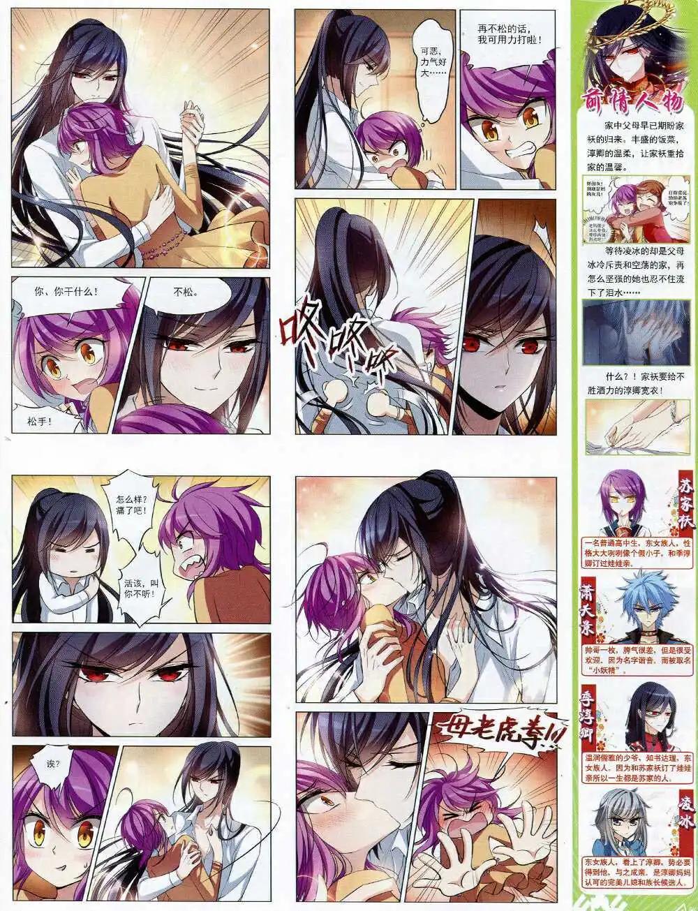 第64期 全本(1/2)-第42话