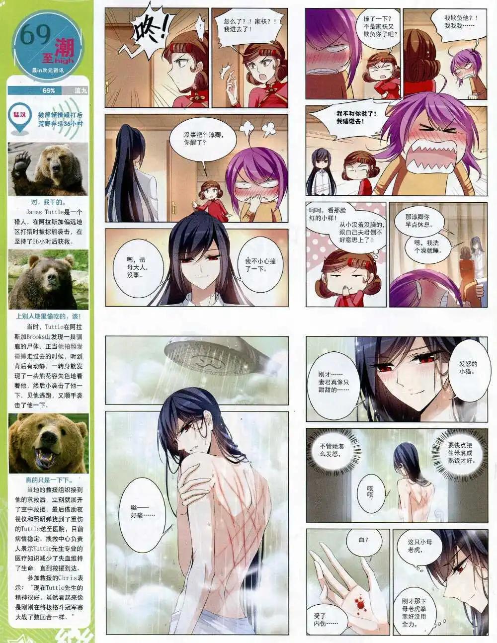 第64期 全本(1/2)-第42话