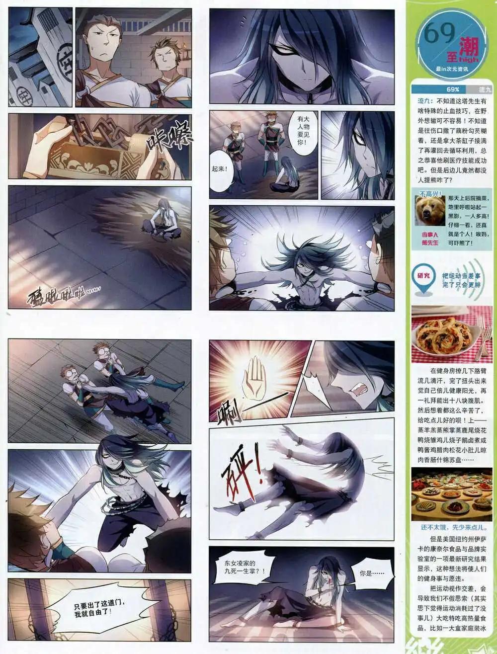 第64期 全本(1/2)-第42话