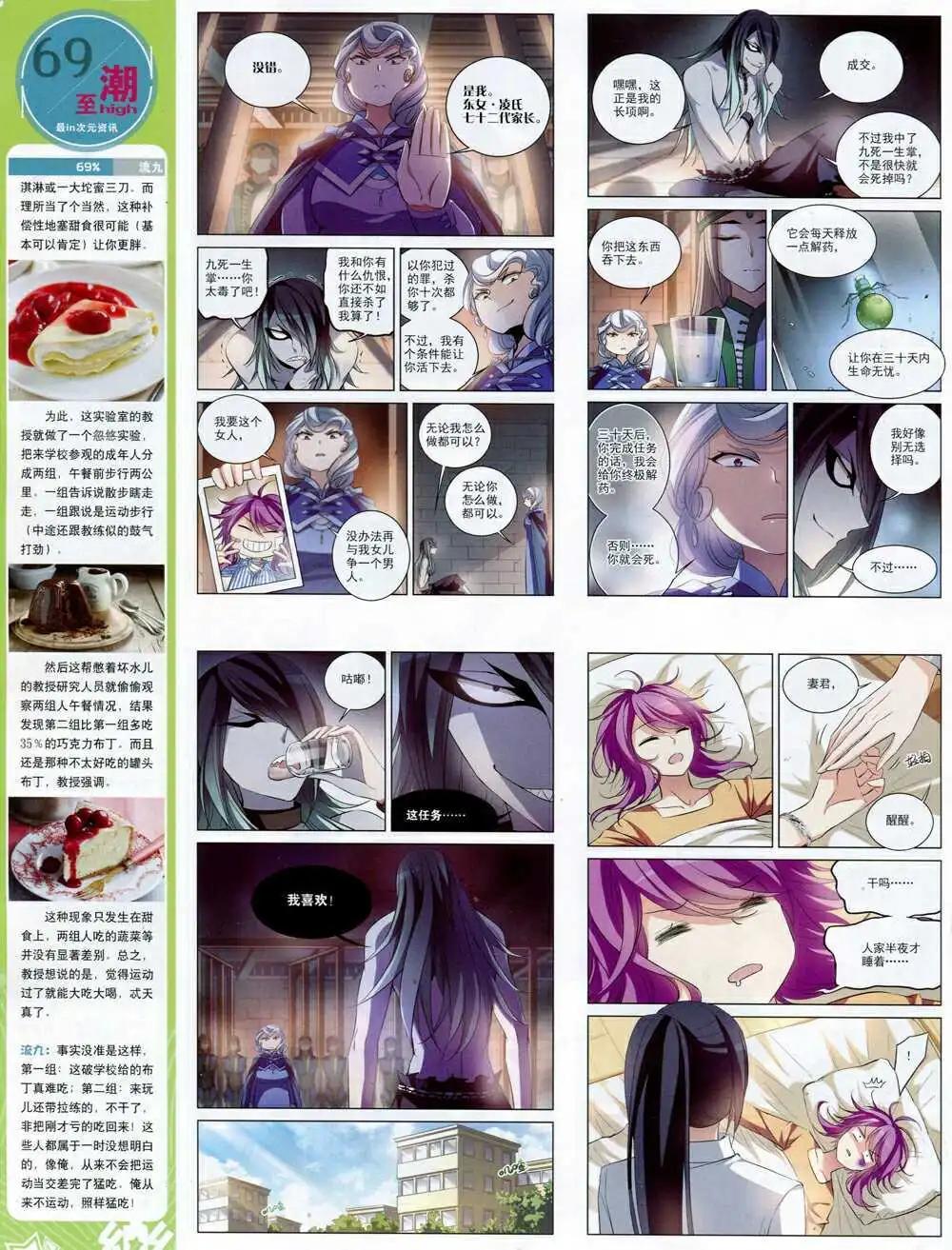 第64期 全本(1/2)-第42话