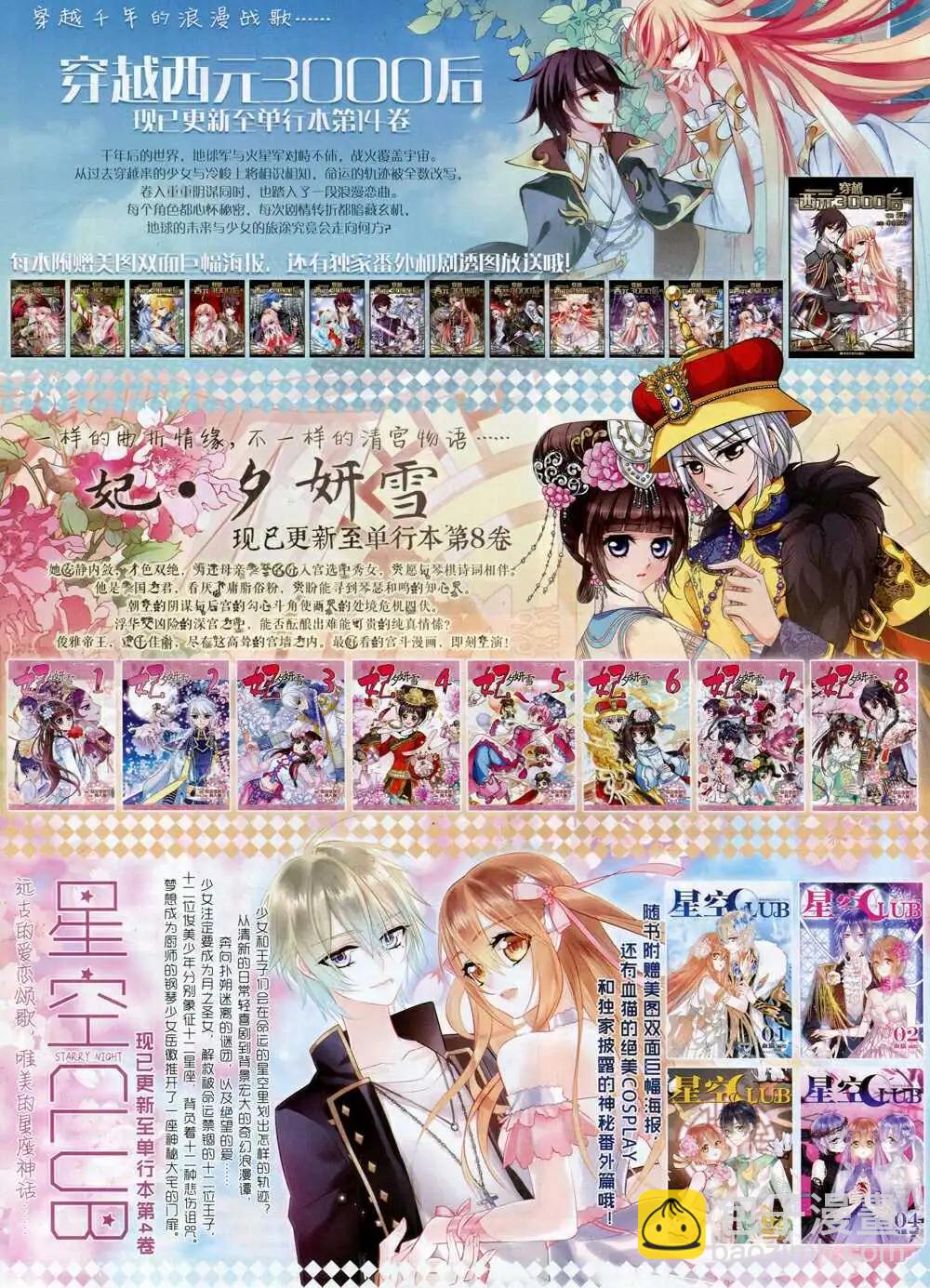 第64期 全本(1/2)-第42话