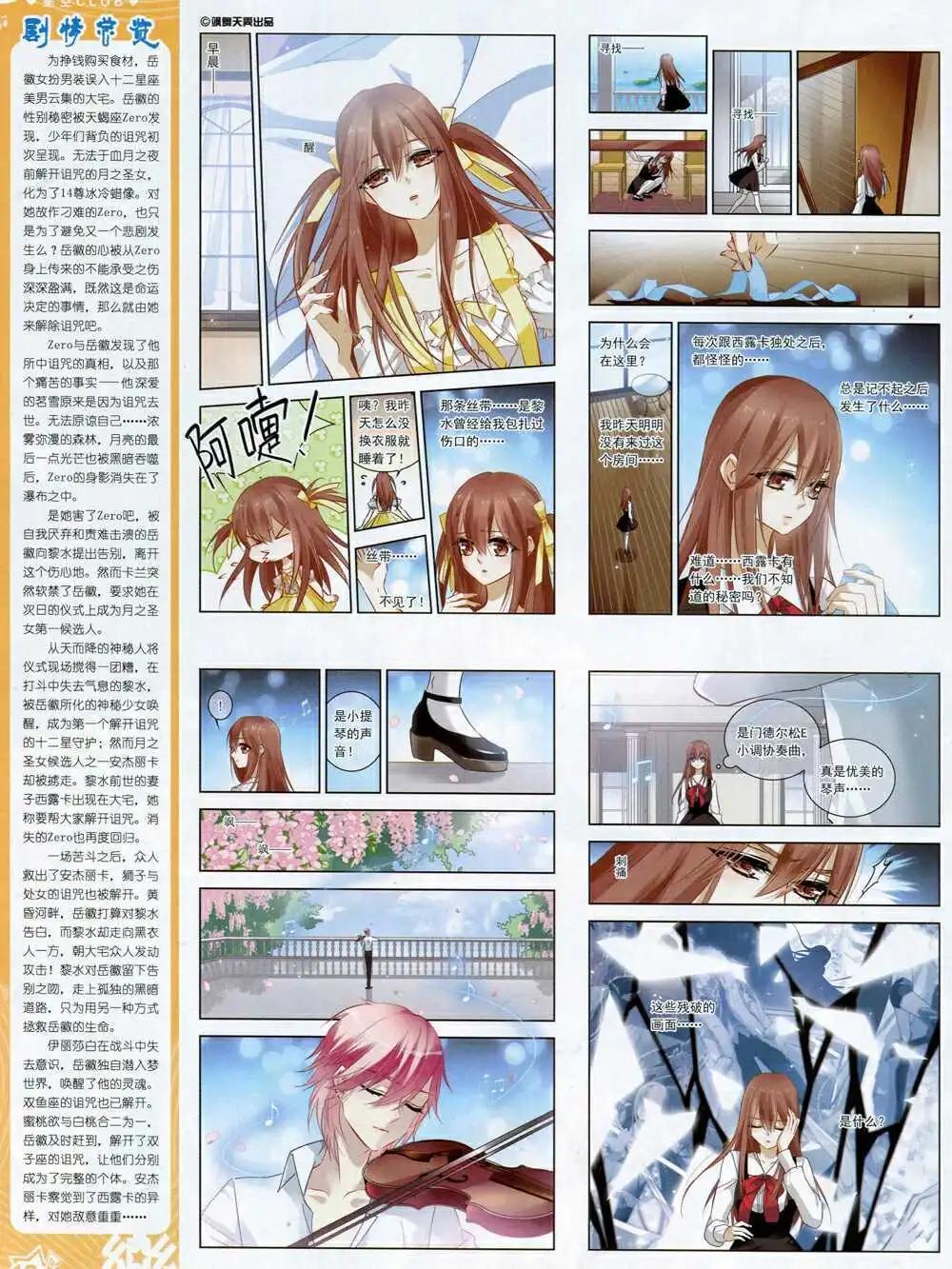 第64期 全本(1/2)-第42话