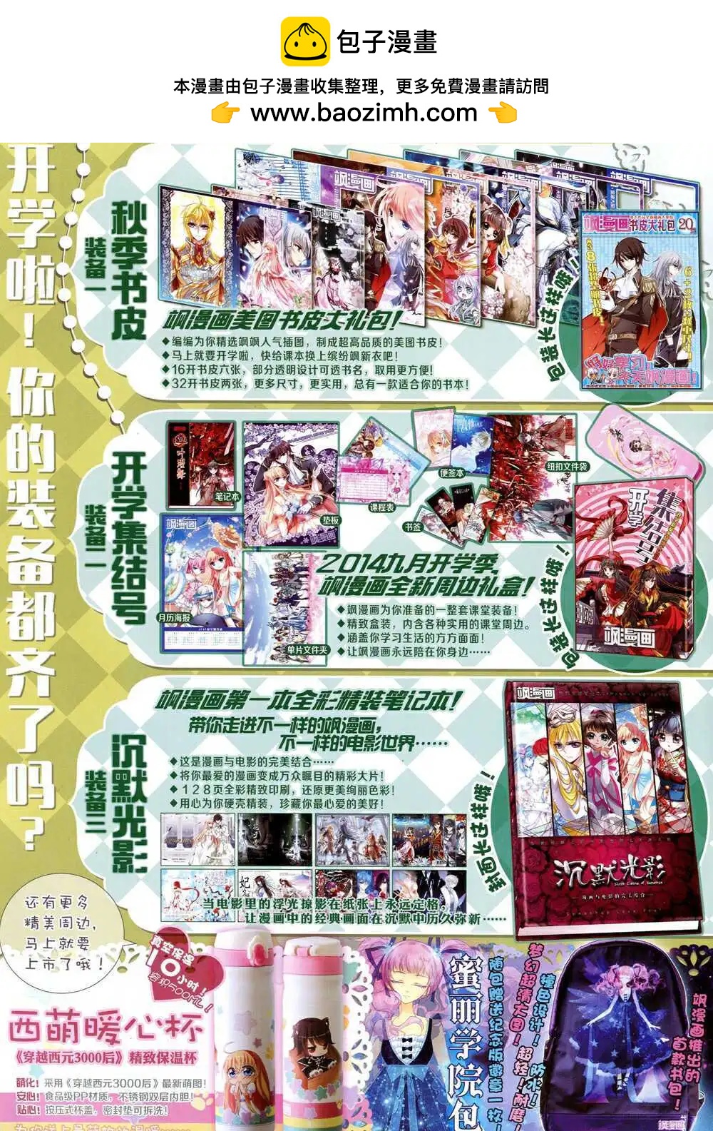 第64期 全本(1/2)-第42话