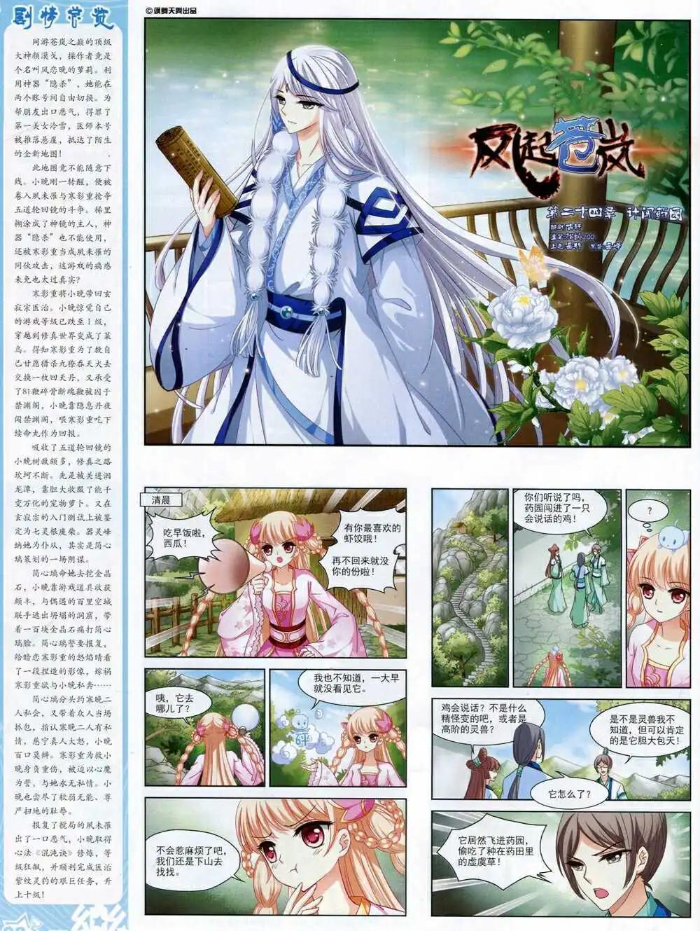 第64期 全本(1/2)-第42话