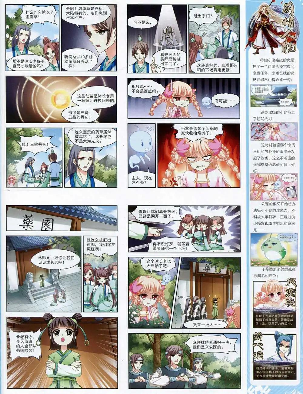 第64期 全本(1/2)-第42话