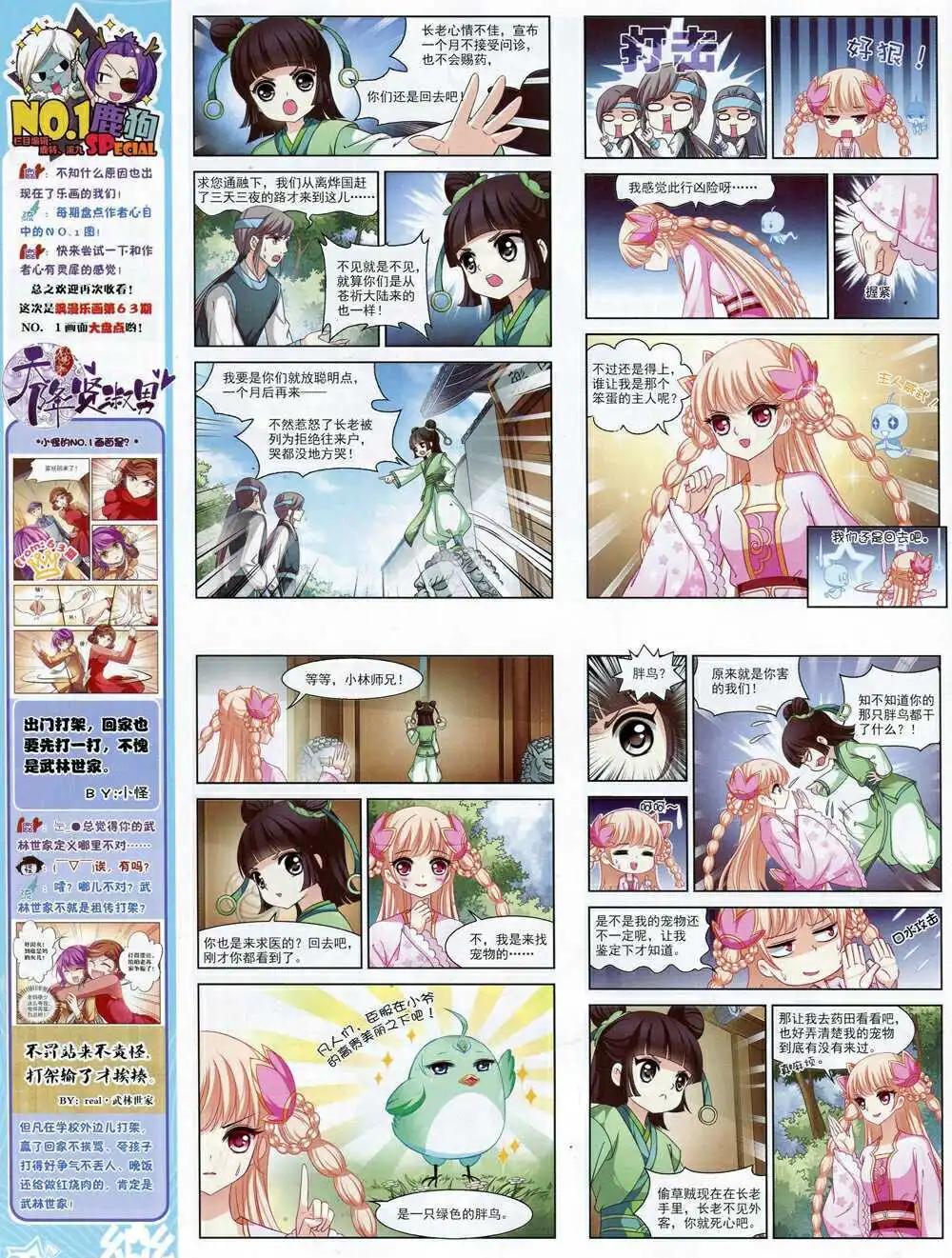 第64期 全本(1/2)-第42话