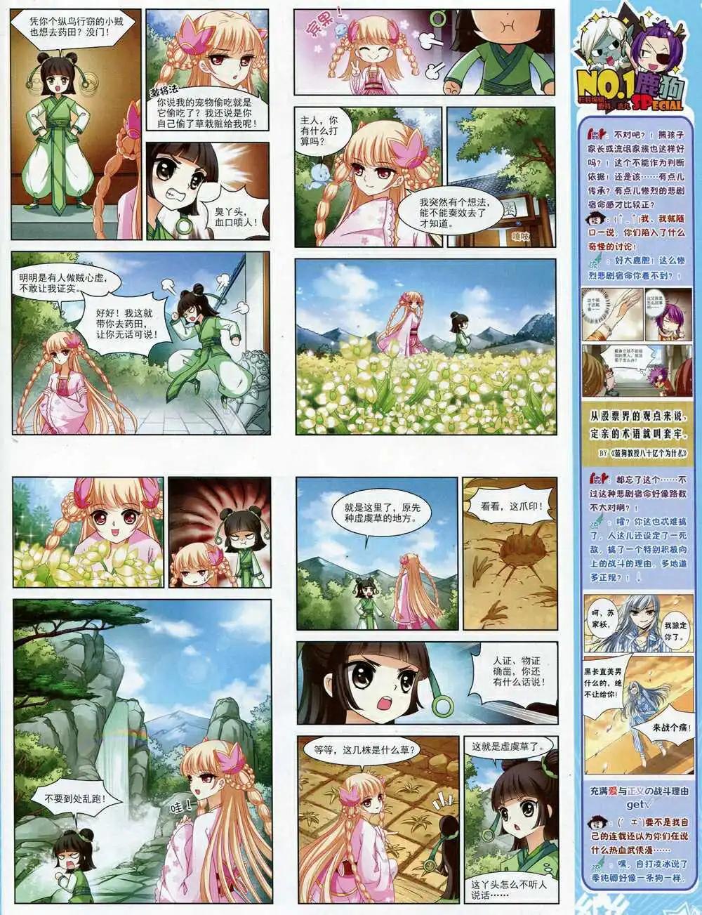 第64期 全本(1/2)-第42话