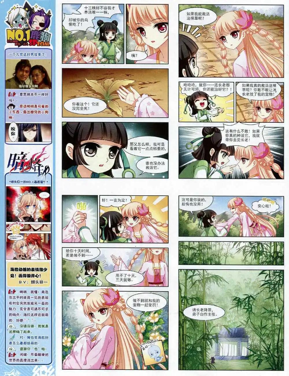 第64期 全本(1/2)-第42话