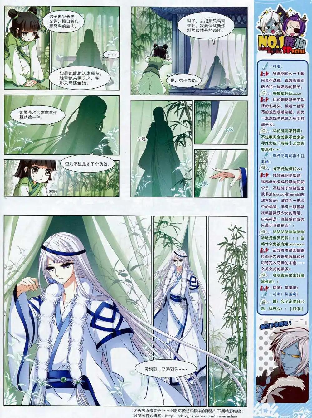 第64期 全本(1/2)-第42话