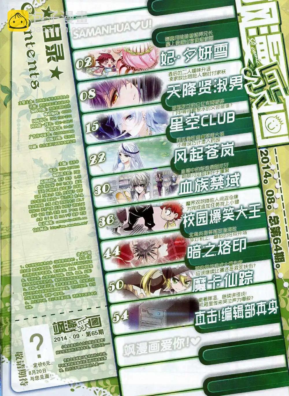 第64期 全本(1/2)-第42话