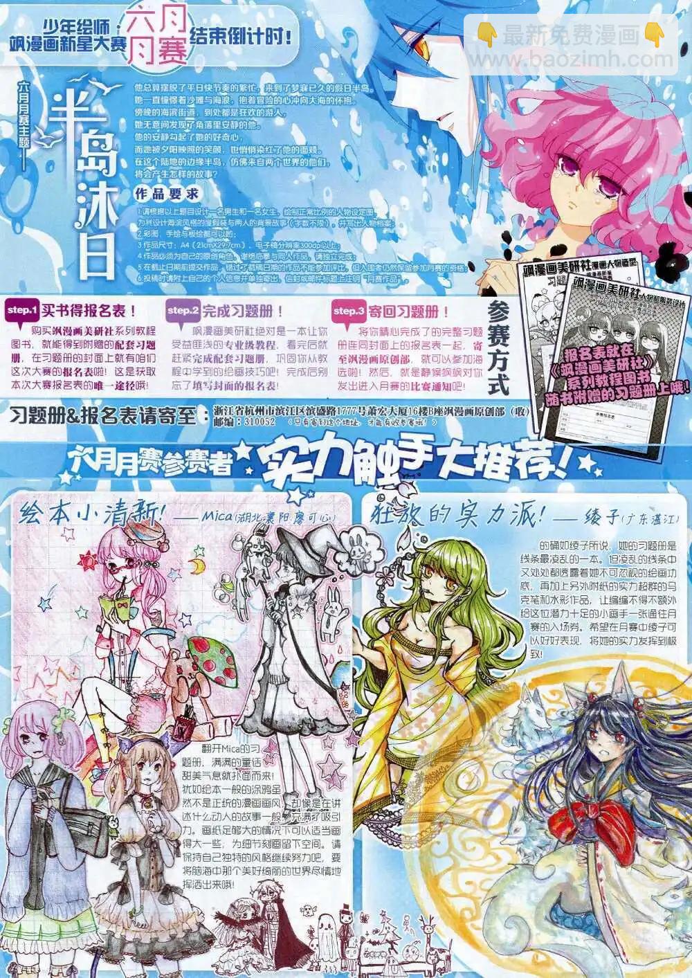 第64期 全本(1/2)-第42话