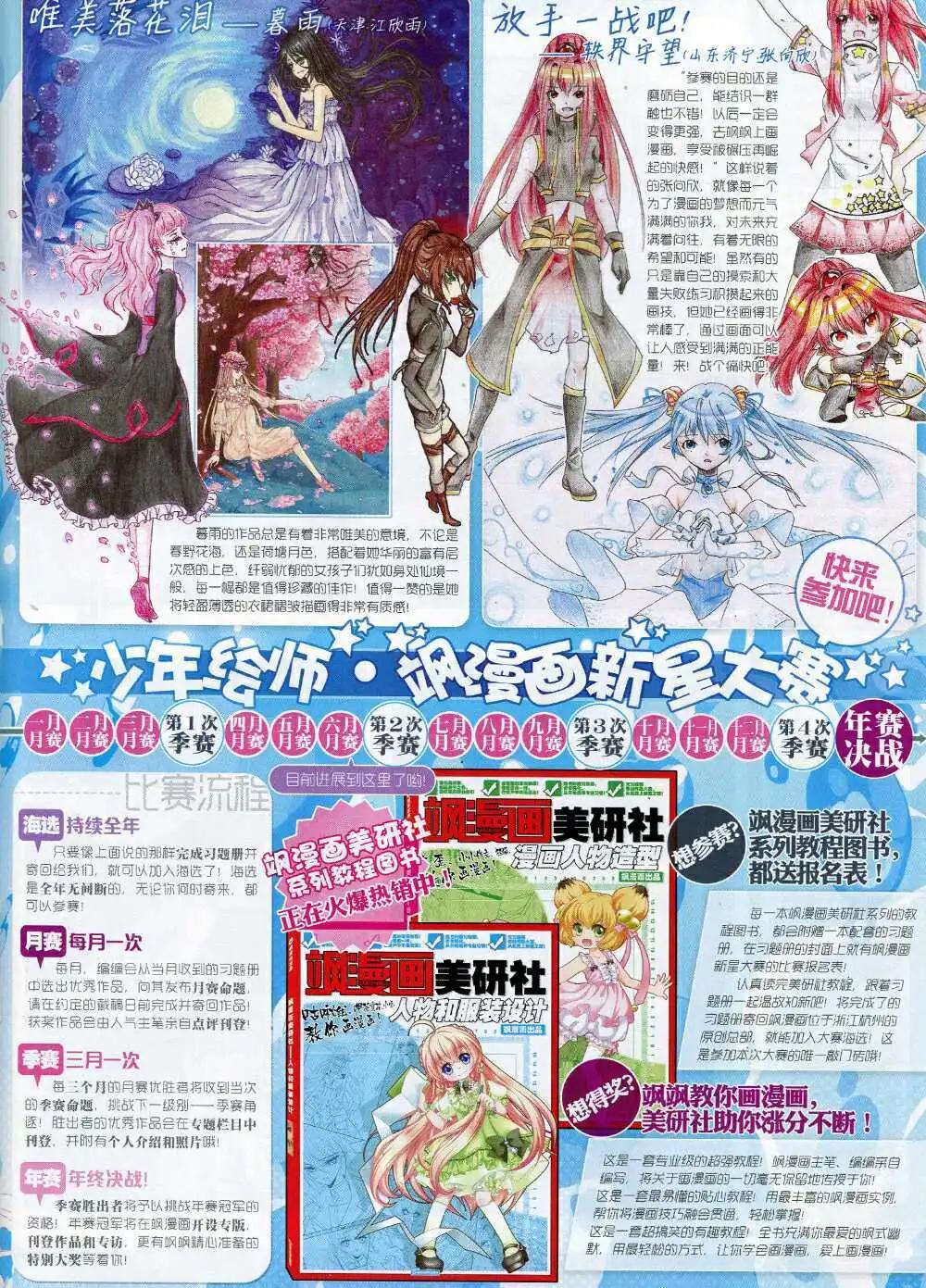 第64期 全本(1/2)-第42话