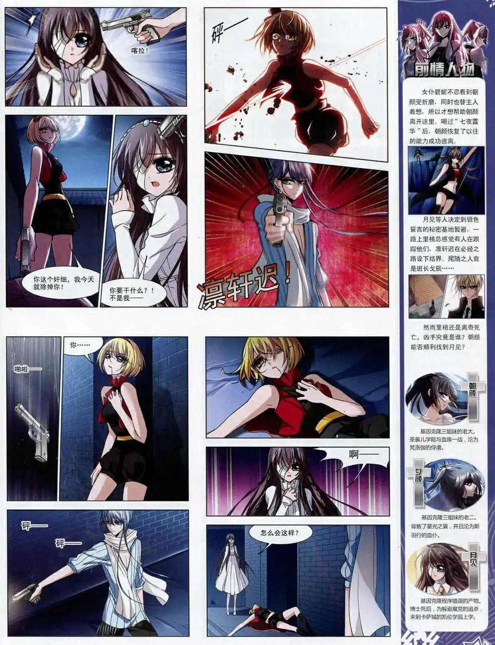 第64期 全本(1/2)-第42话