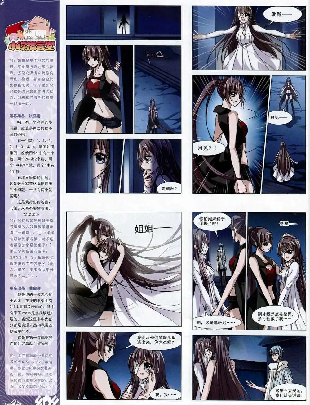 第64期 全本(1/2)-第42话