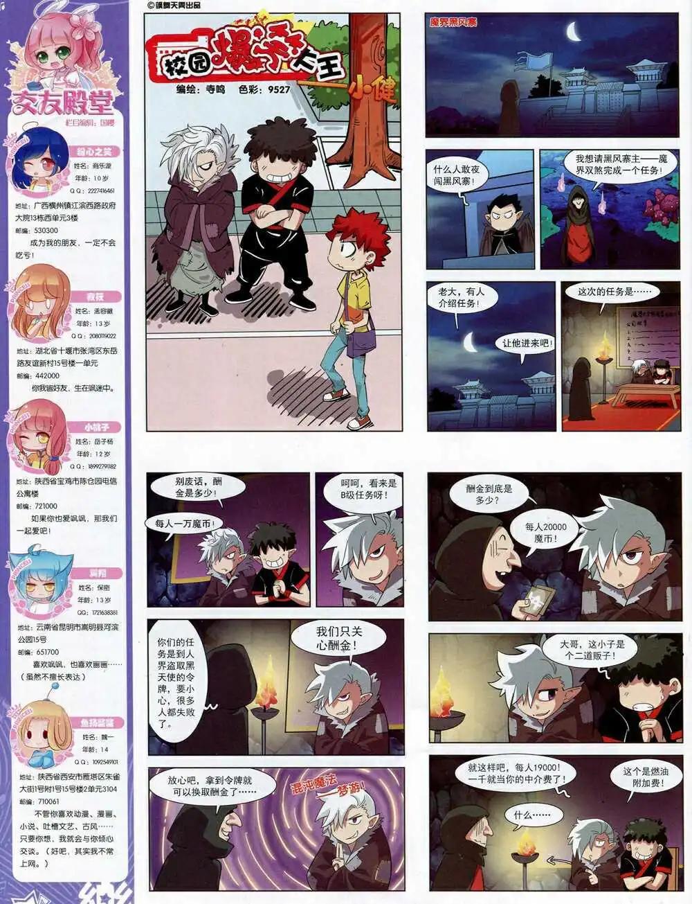 第64期 全本(1/2)-第42话