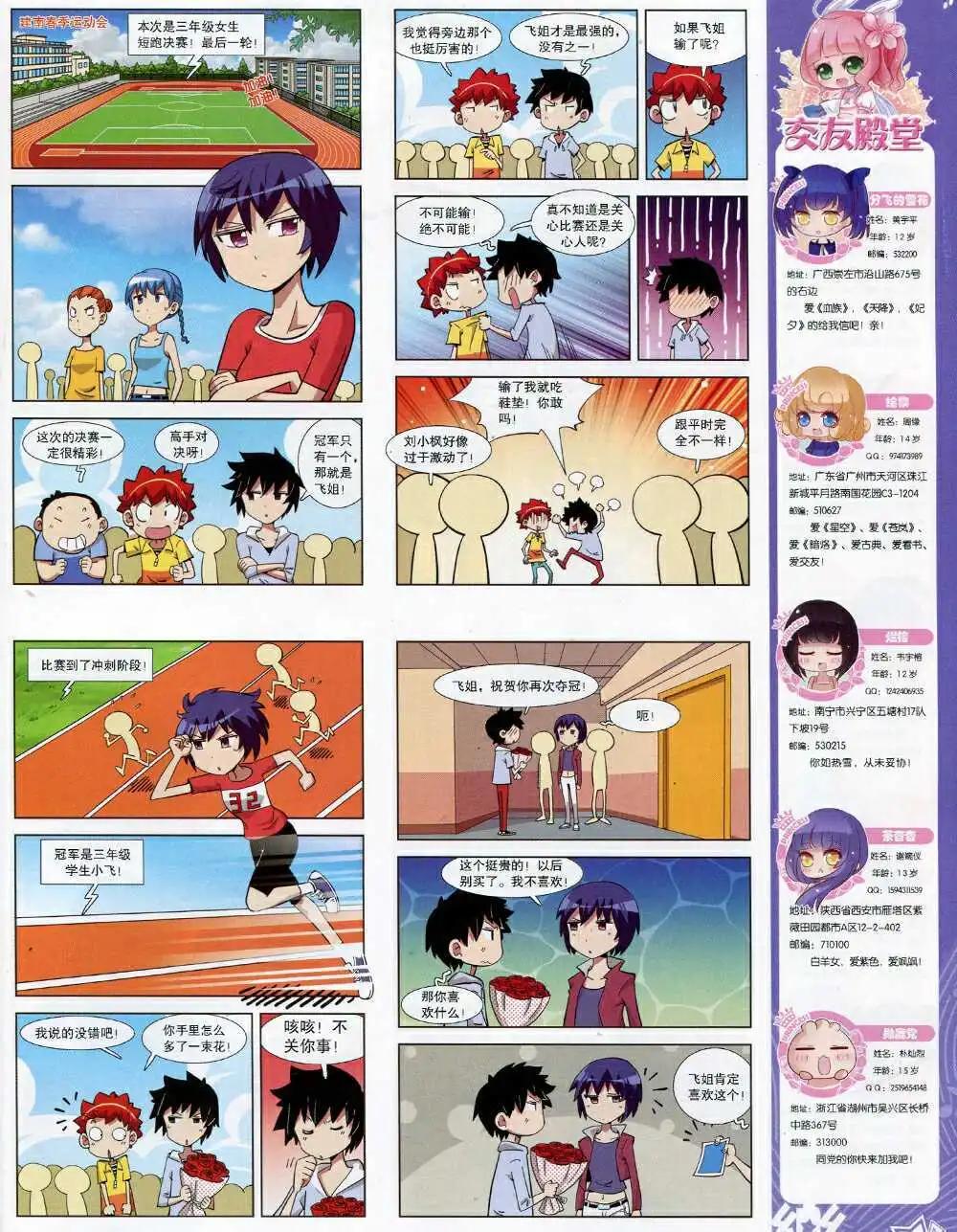 第64期 全本(1/2)-第42话