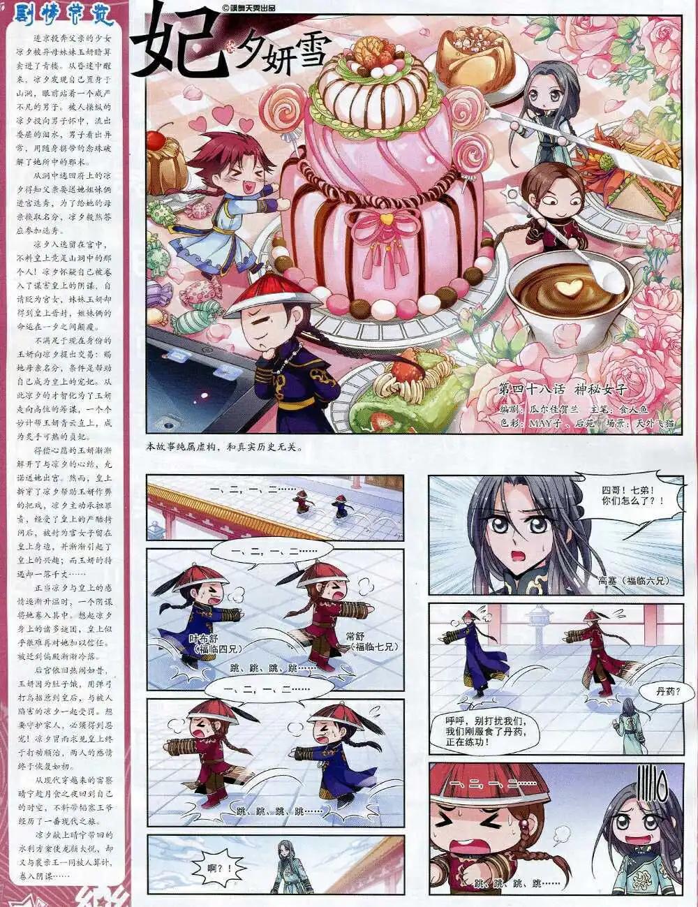 第64期 全本(1/2)-第42话