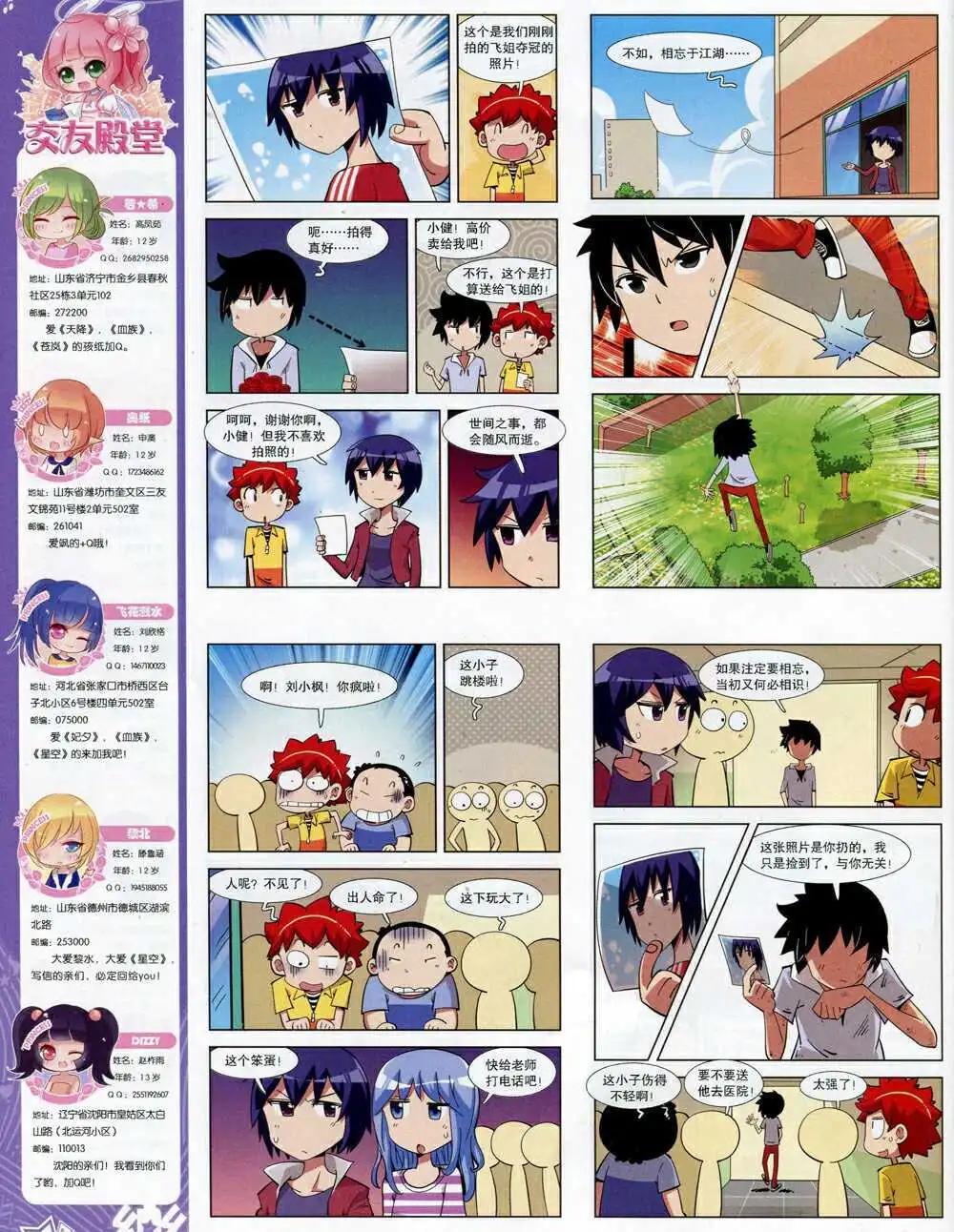 第64期 全本(1/2)-第42话