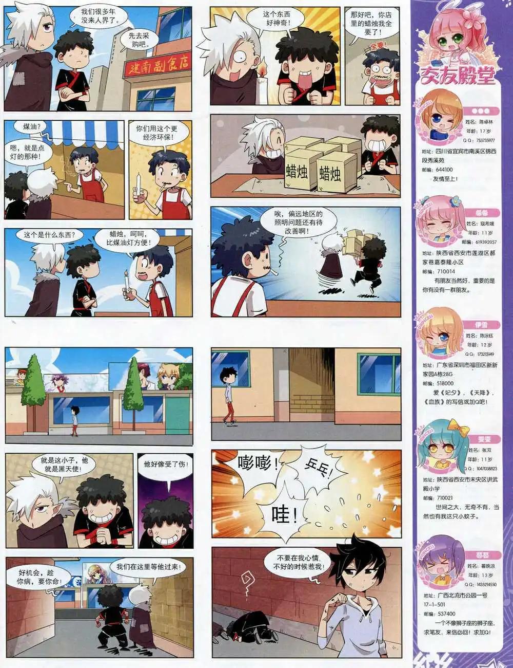 第64期 全本(1/2)-第42话