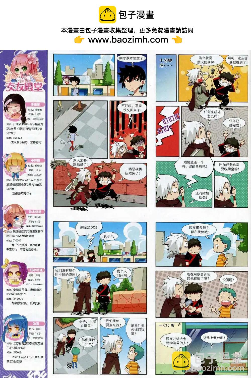 第64期 全本(1/2)-第42话