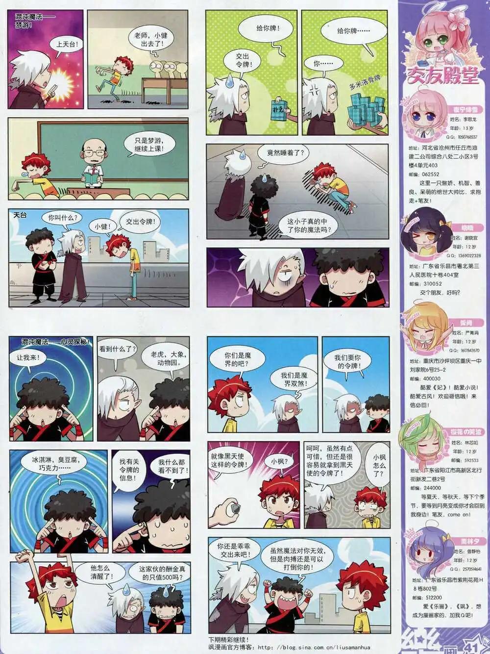 第64期 全本(1/2)-第42话