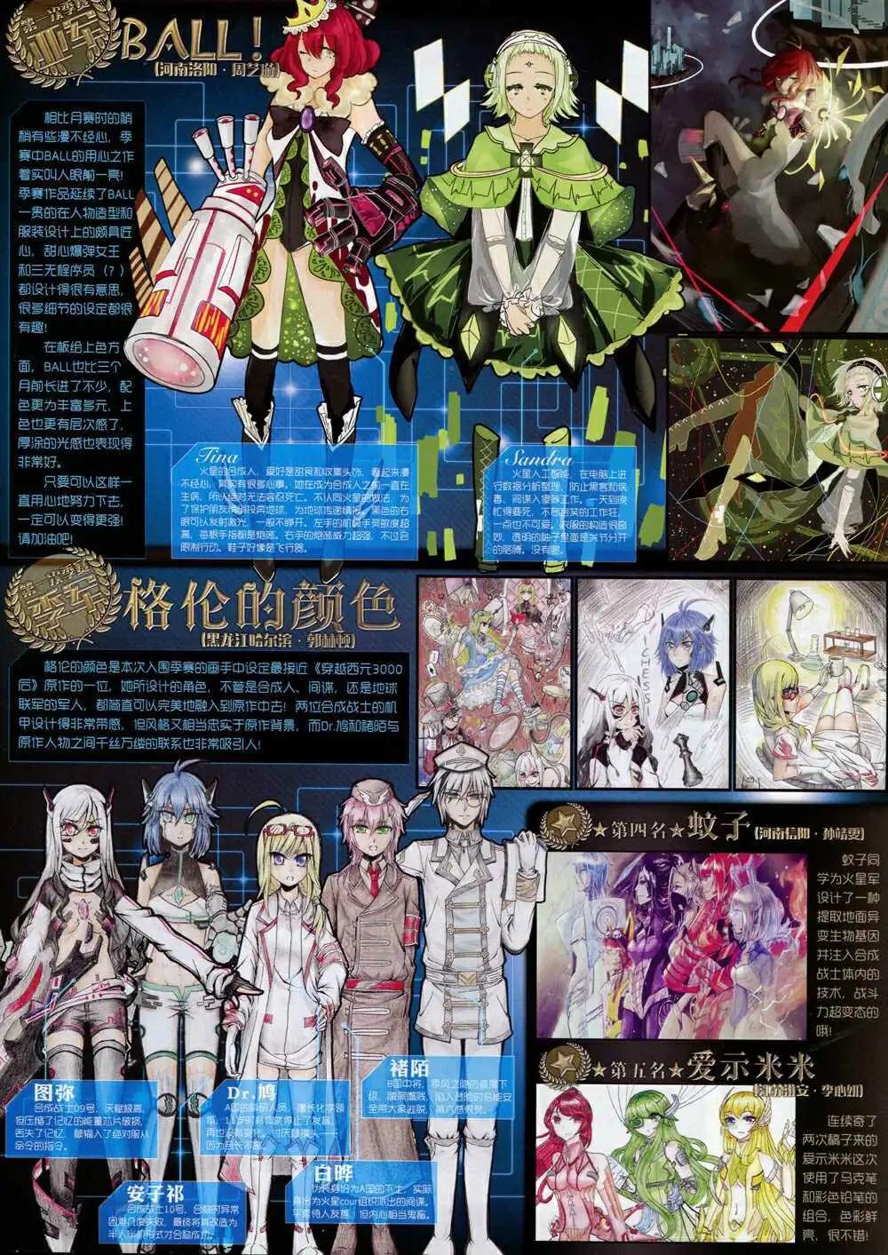 第64期 全本(1/2)-第42话