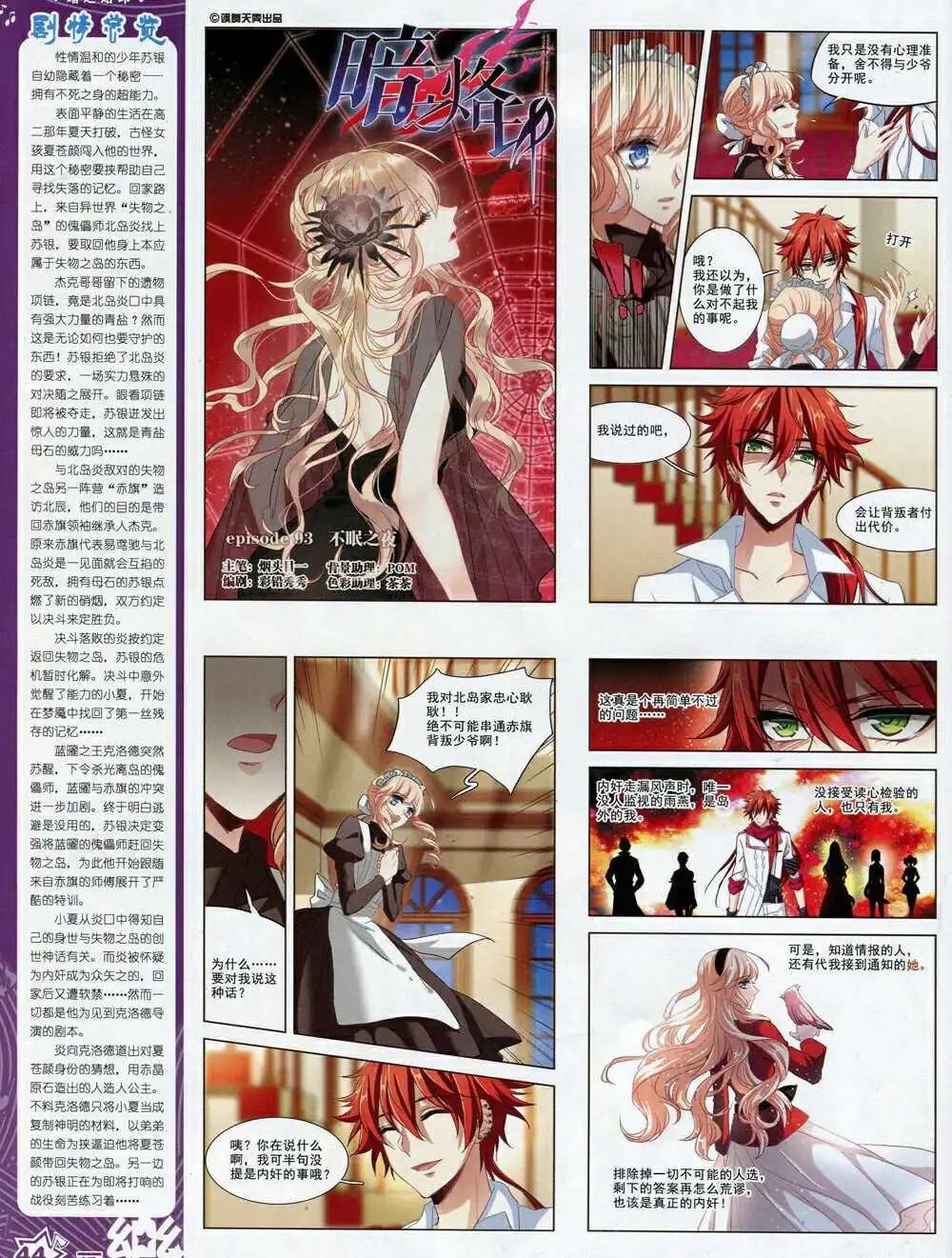 第64期 全本(1/2)-第42话