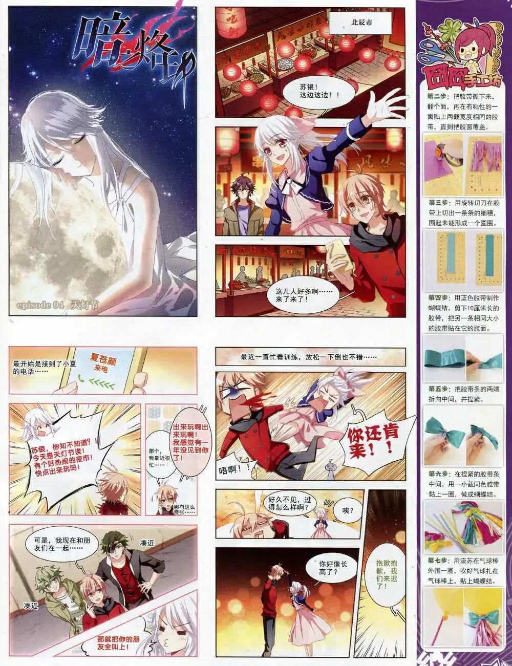 第64期 全本(1/2)-第42话