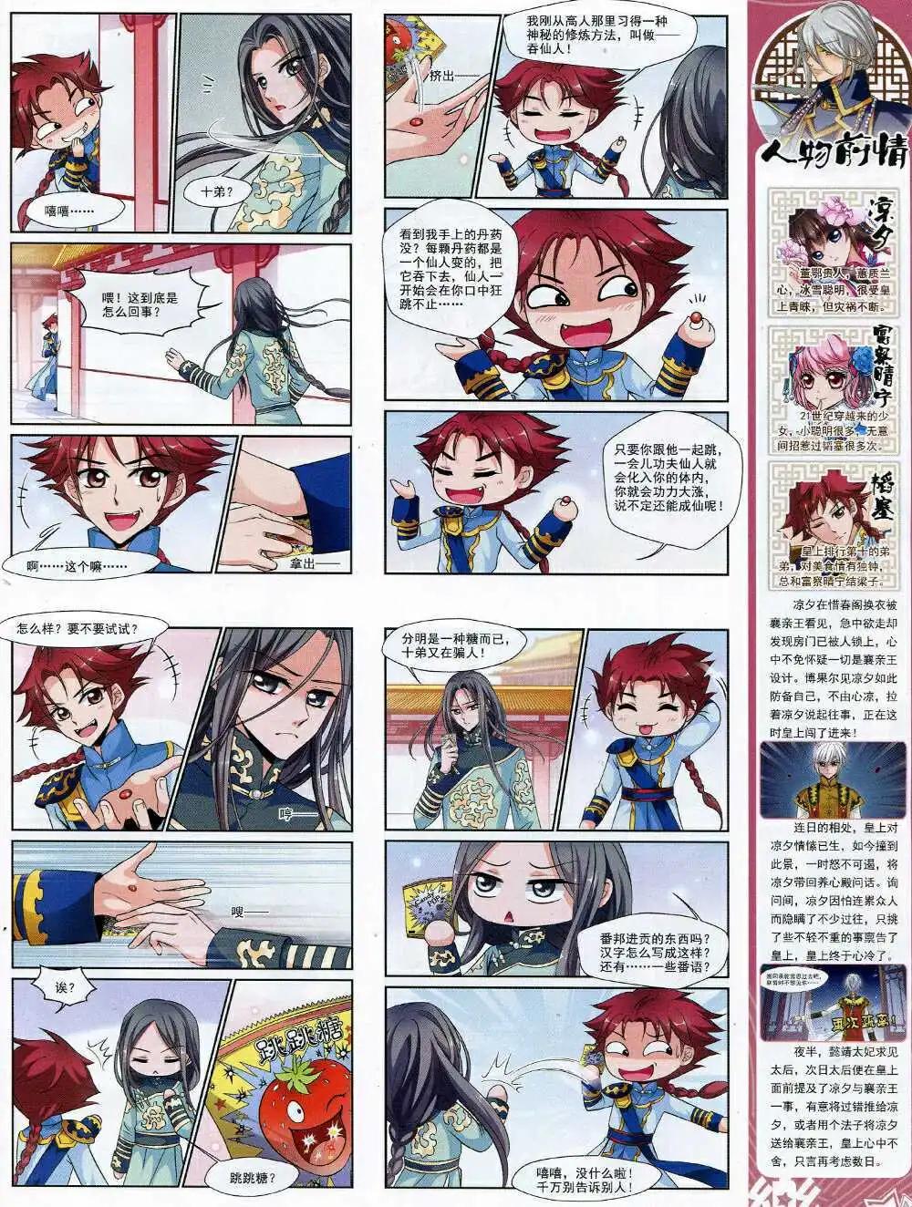 第64期 全本(1/2)-第42话