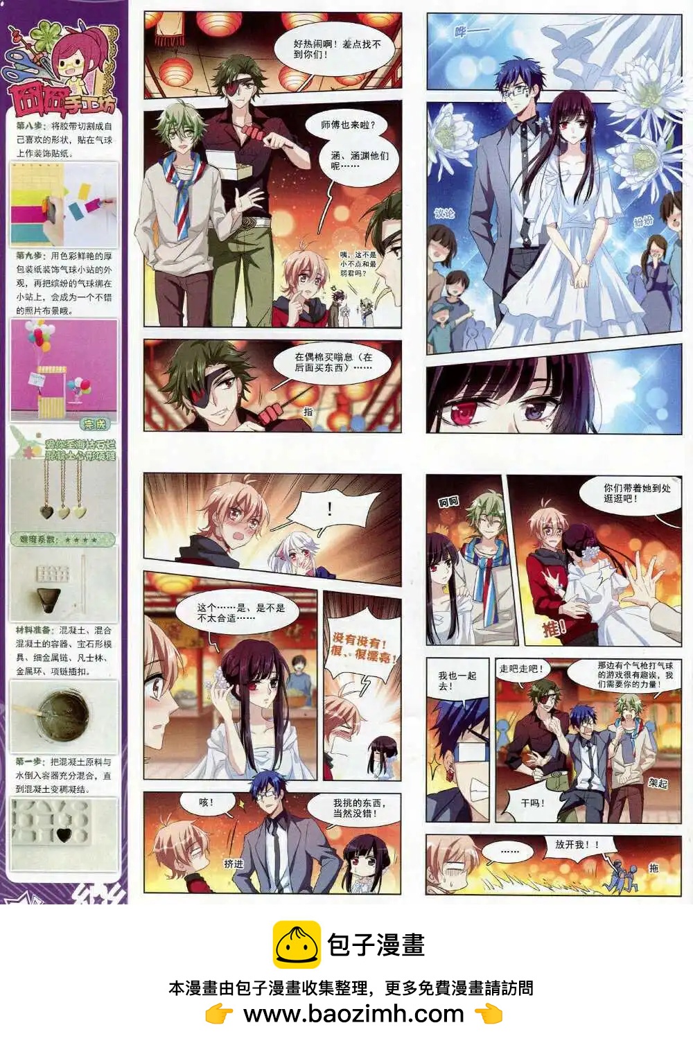 第64期 全本(1/2)-第42话