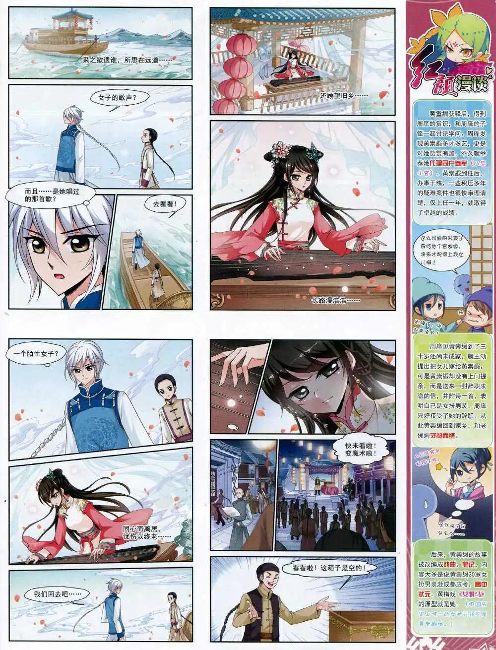 第64期 全本(1/2)-第42话