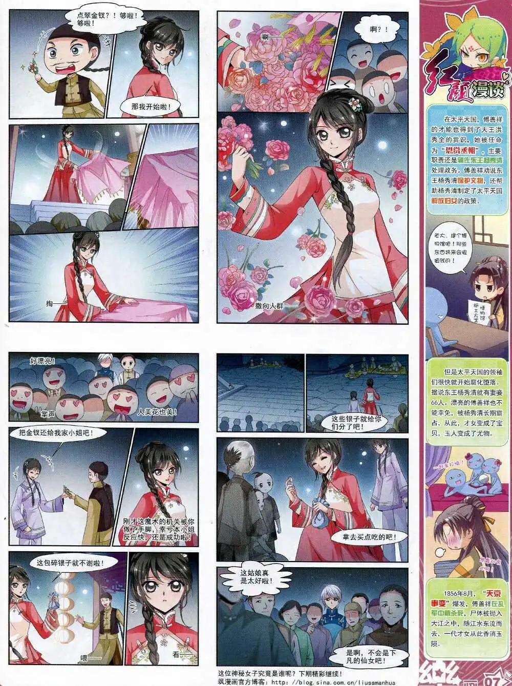 第64期 全本(1/2)-第42话