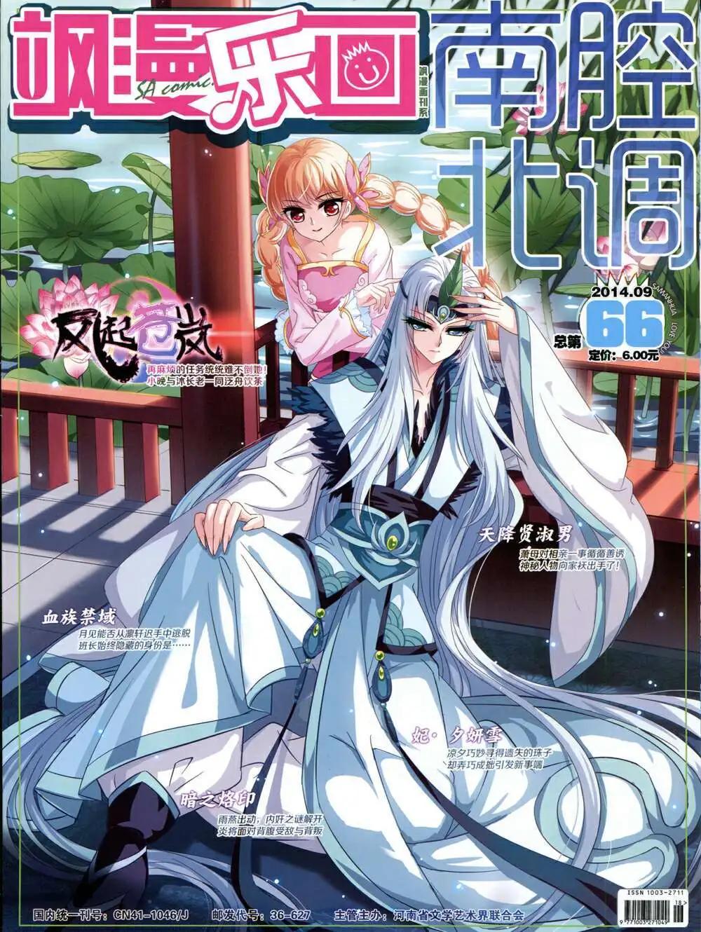 第66期 全本(1/2)-第44话