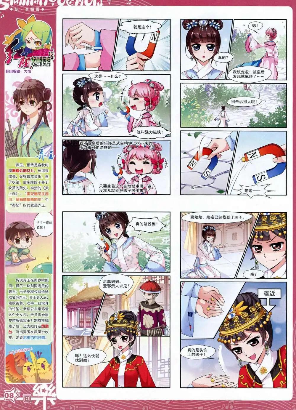 第66期 全本(1/2)-第44话