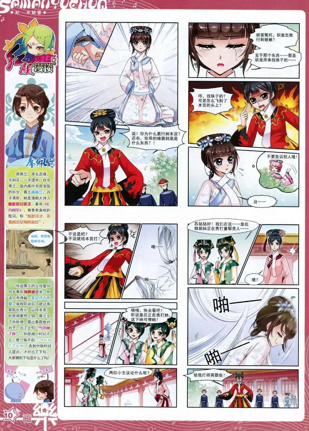 第66期 全本(1/2)-第44话