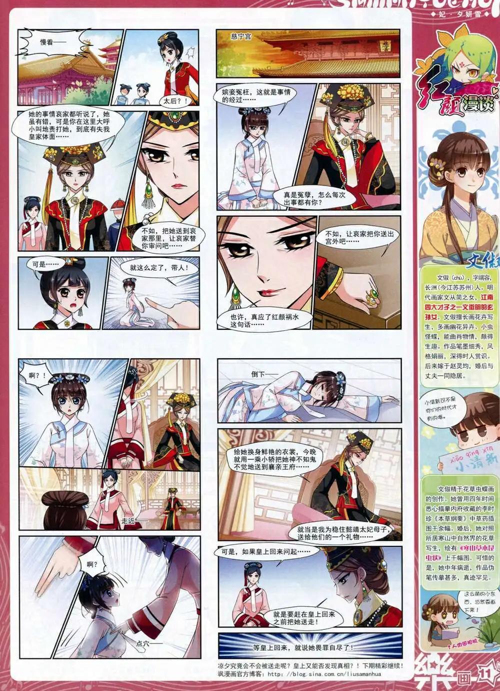 第66期 全本(1/2)-第44话