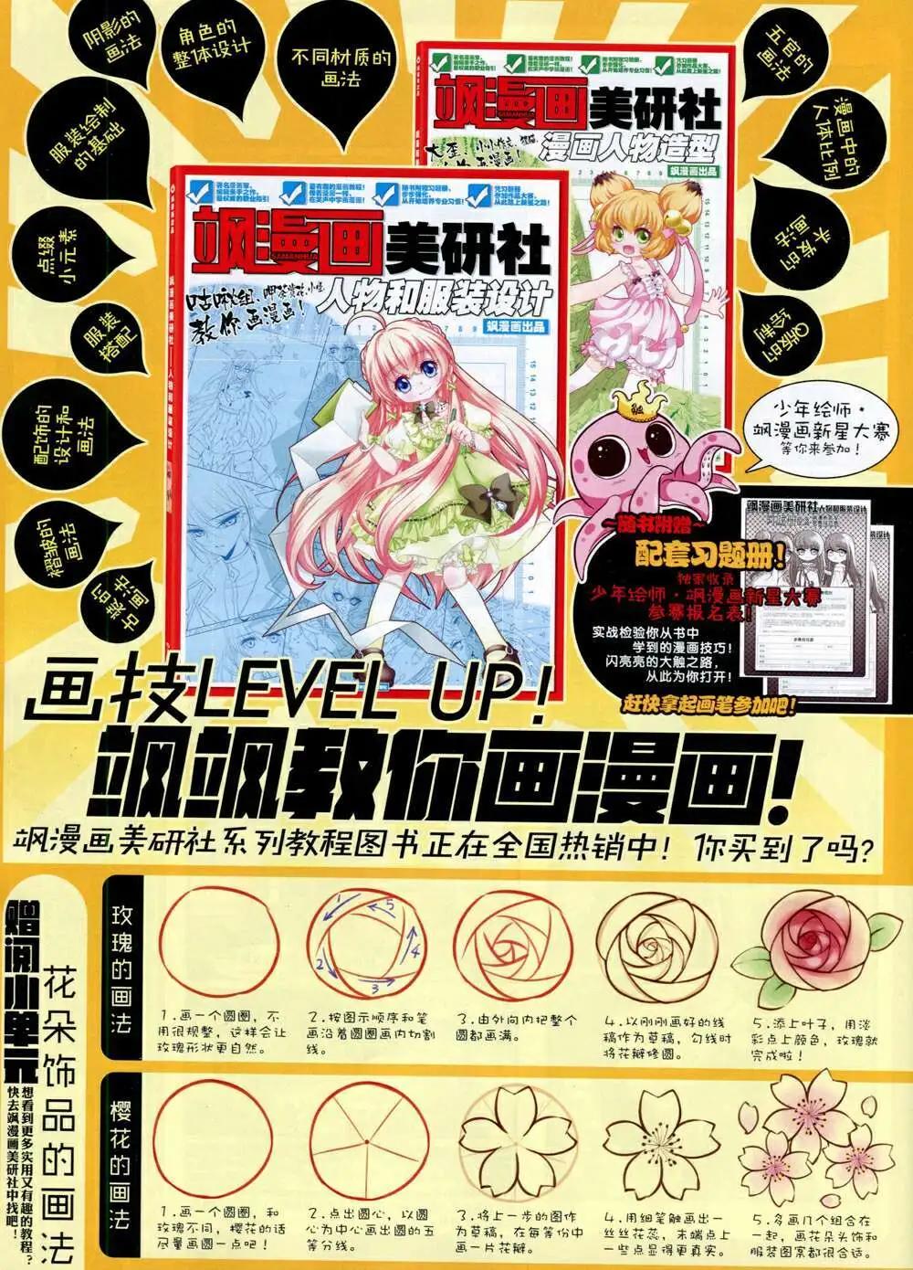 第66期 全本(1/2)-第44话