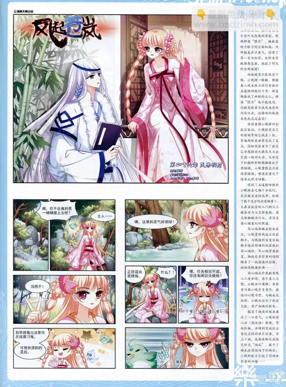 第66期 全本(1/2)-第44话