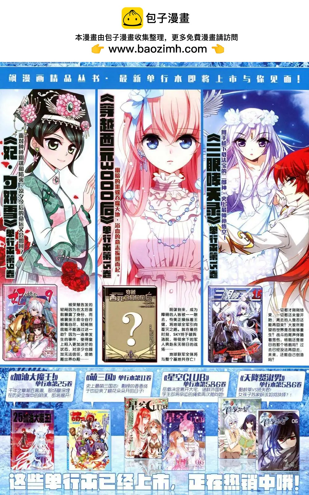 第66期 全本(1/2)-第44话