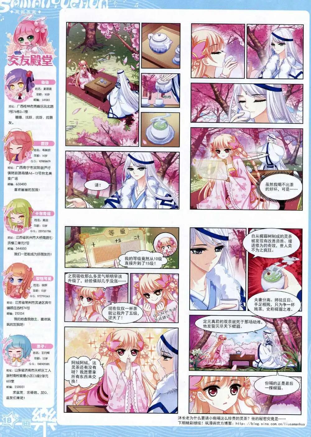 第66期 全本(1/2)-第44话