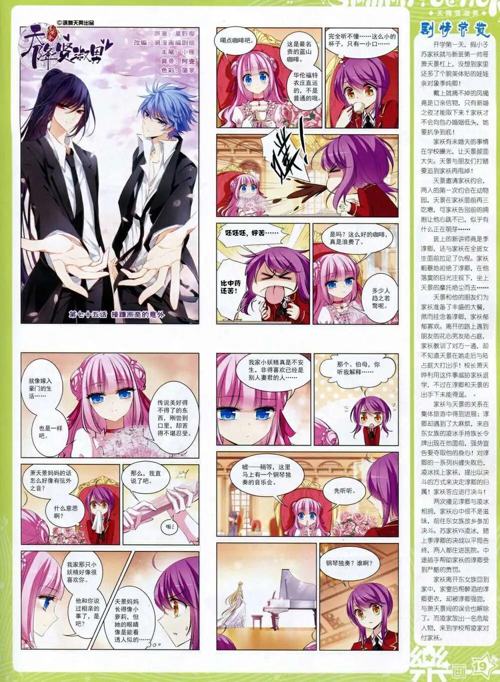 第66期 全本(1/2)-第44话