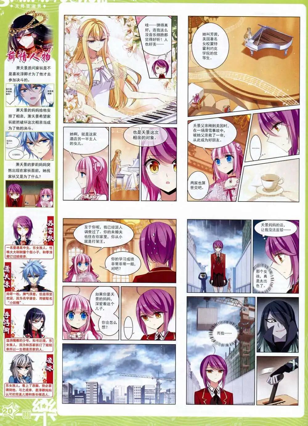 第66期 全本(1/2)-第44话