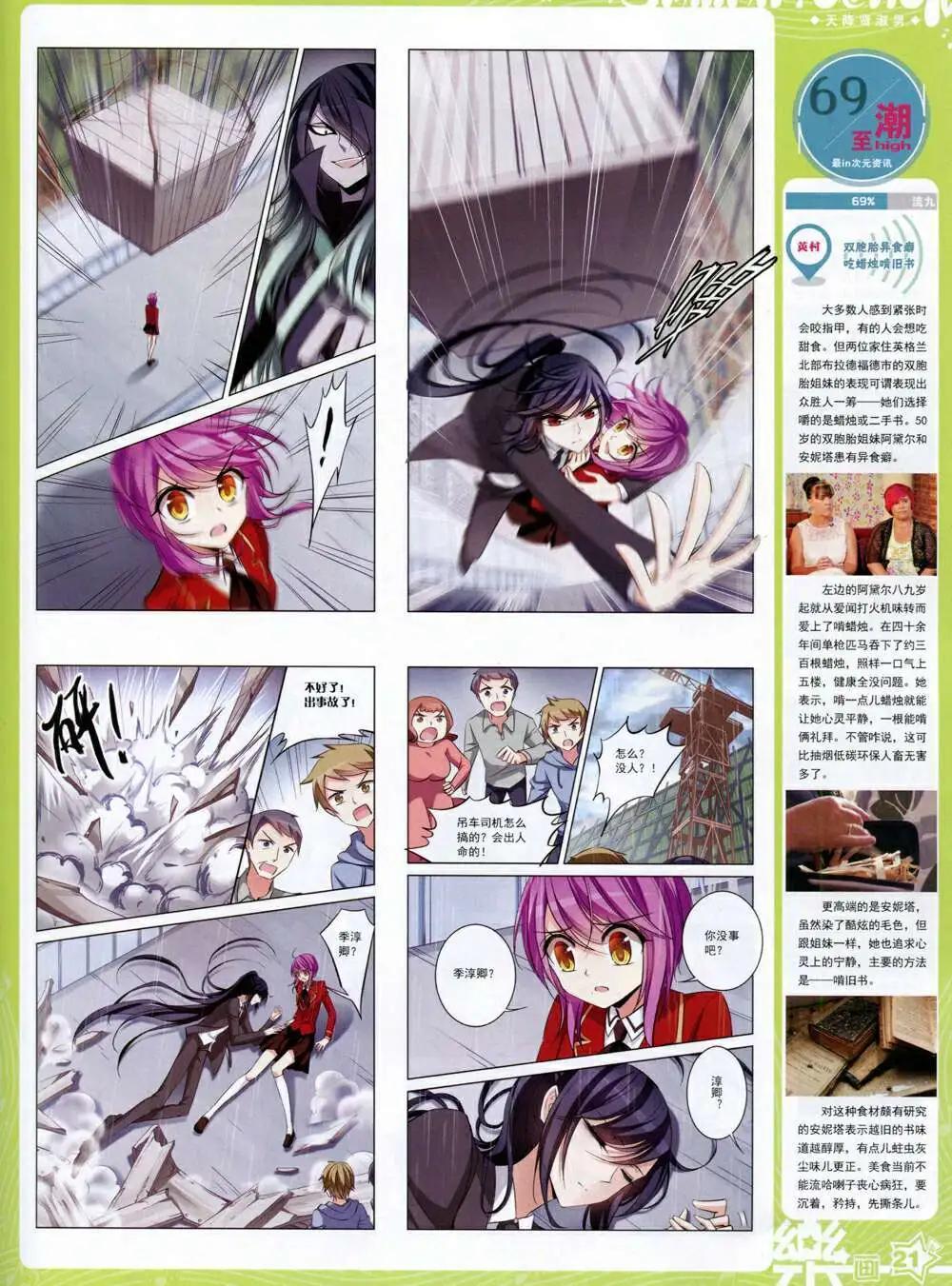 第66期 全本(1/2)-第44话