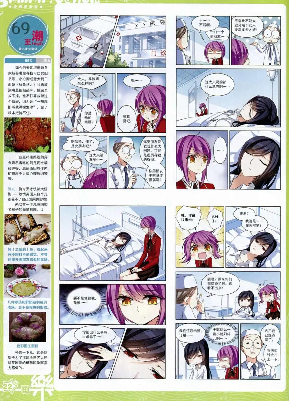 第66期 全本(1/2)-第44话